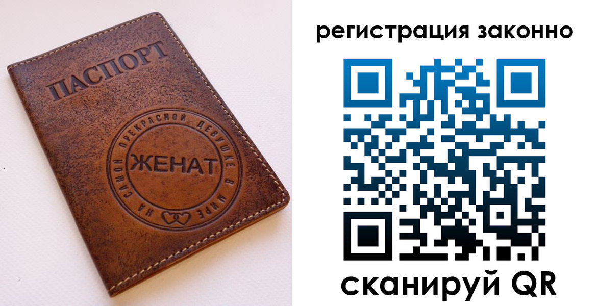 регистрация для дет. сада в Евпатории