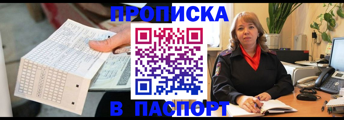 временная регистрация госуслуги в Евпатории
