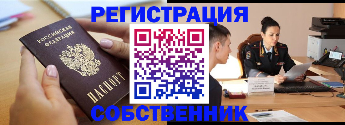 прописка для кредита в Евпатории