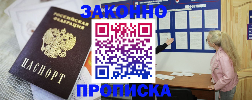 пропишу в квартире в Евпатории