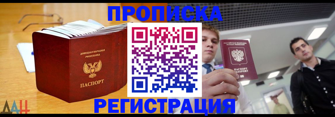 где прописаться в Евпатории