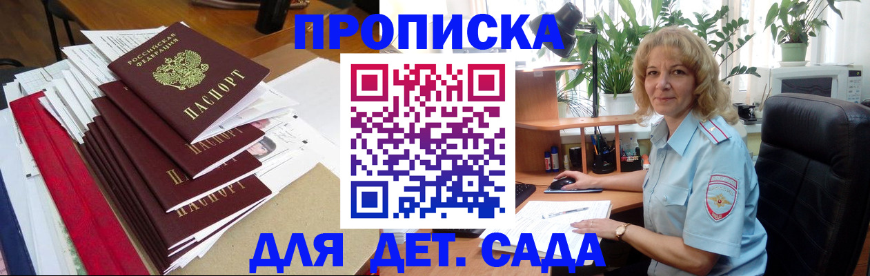временная регистрация законно в Евпатории