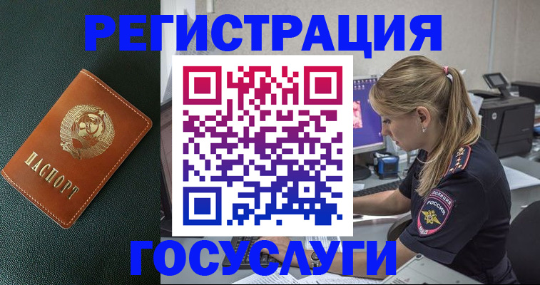 купить прописку в Евпатории