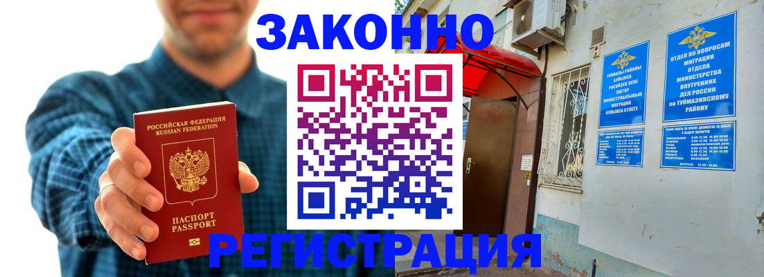 прописка для кредита в Евпатории
